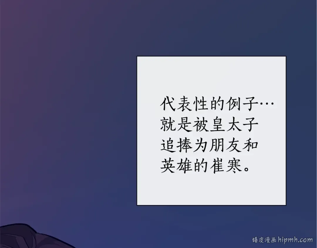 第31话 话术大师 第72页