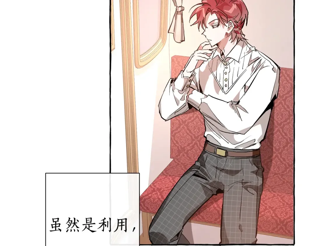 第31话 话术大师 第79页