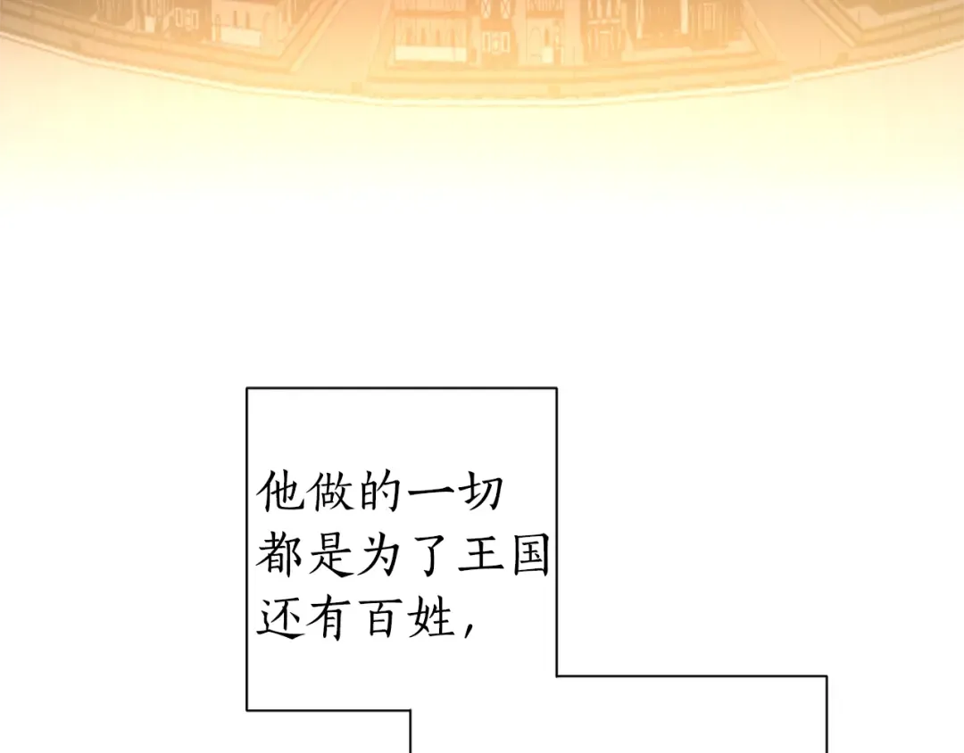 第31话 话术大师 第83页