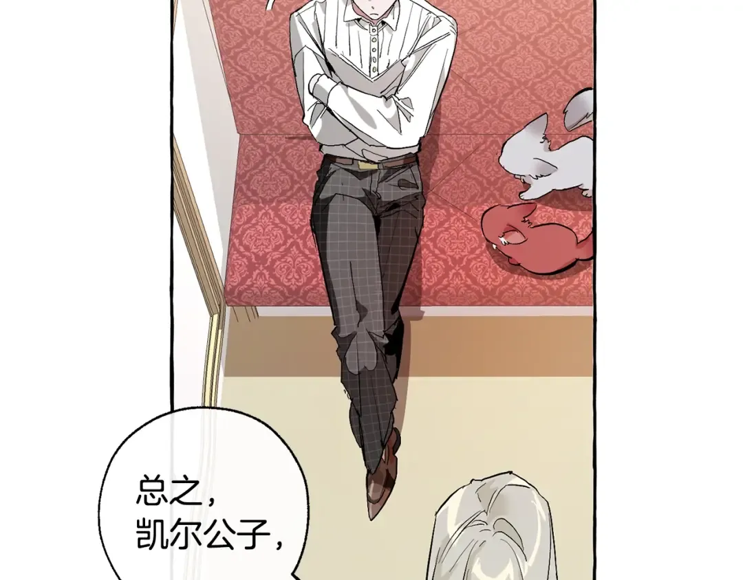 第31话 话术大师 第86页