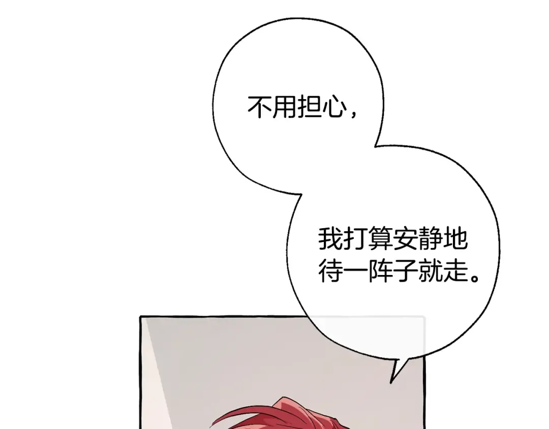 第31话 话术大师 第90页