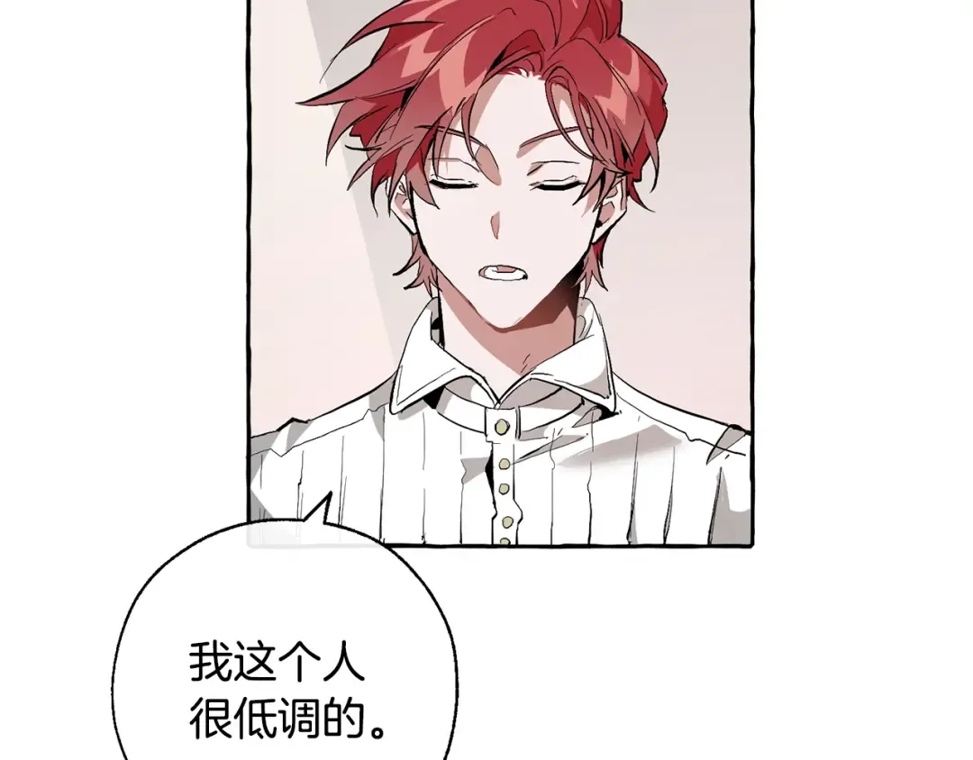 第31话 话术大师 第91页