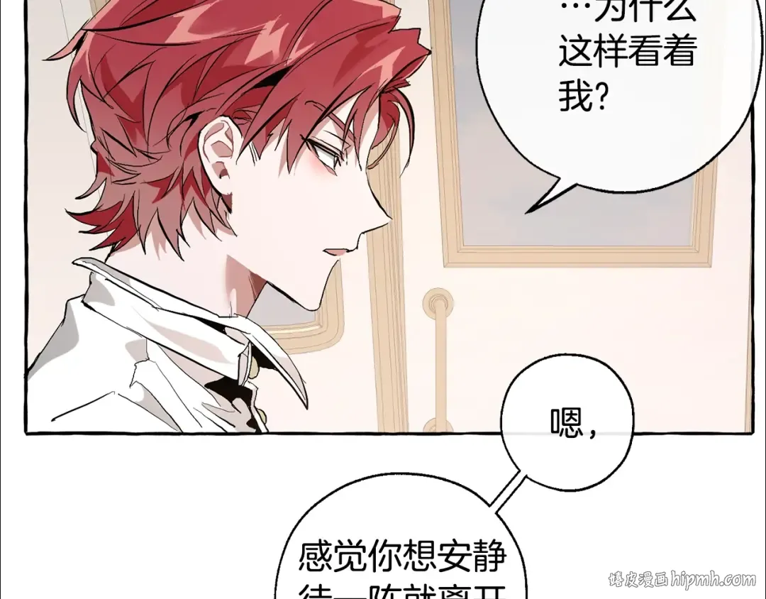 第31话 话术大师 第96页