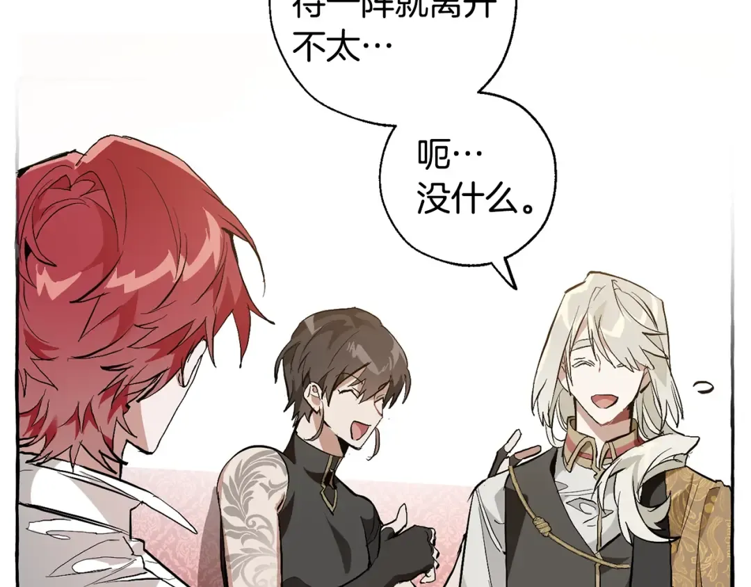 第31话 话术大师 第97页
