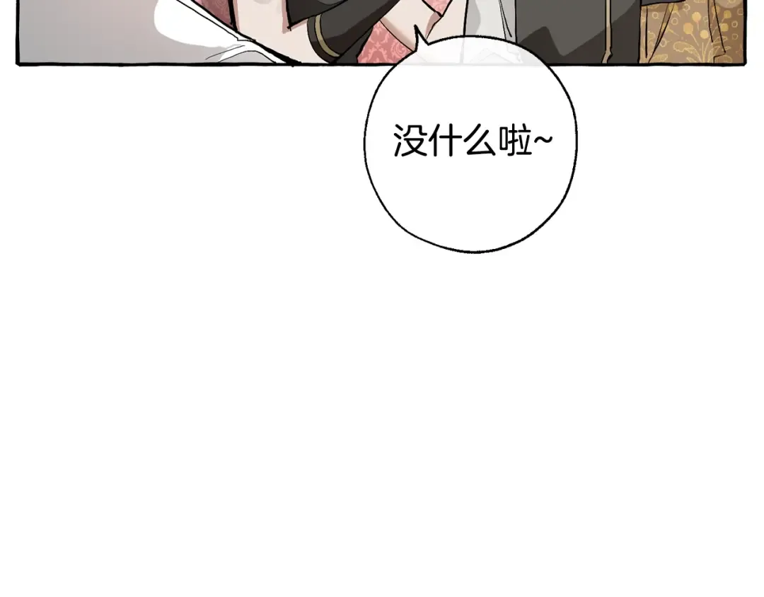第31话 话术大师 第98页