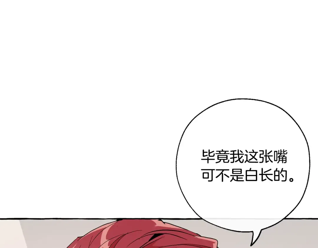 第31话 话术大师 第102页