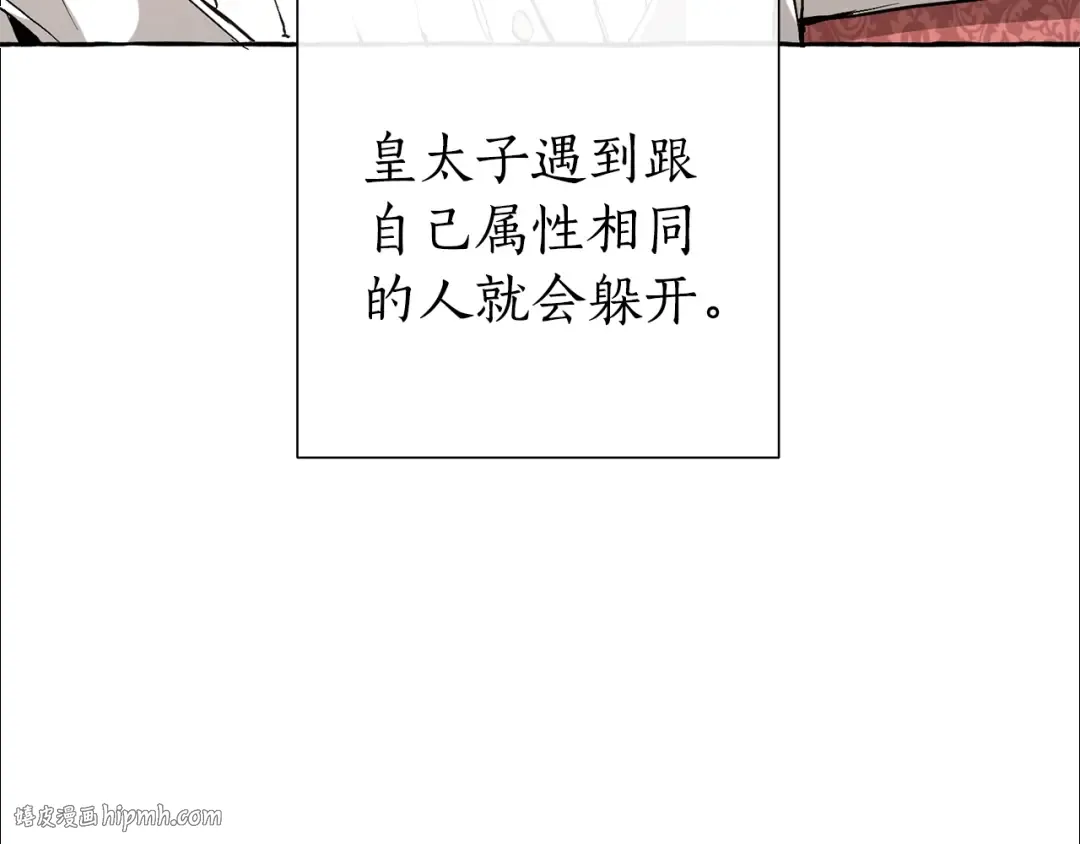 第31话 话术大师 第104页