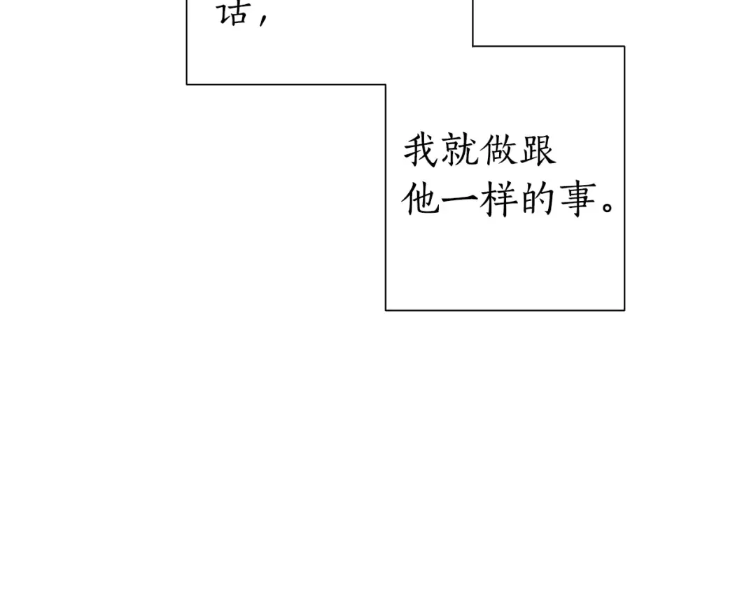 第31话 话术大师 第106页