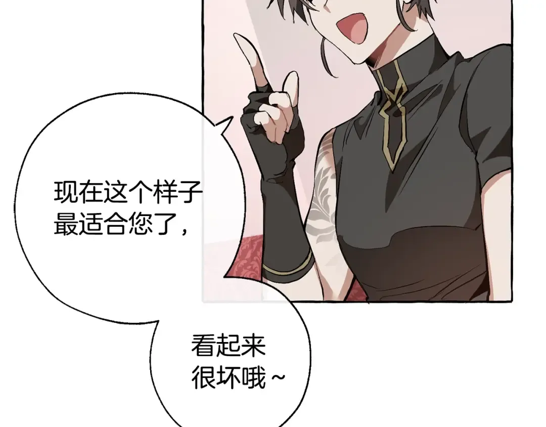 第31话 话术大师 第108页