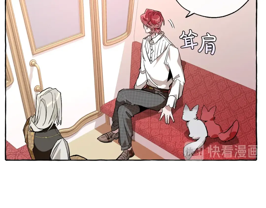 第31话 话术大师 第110页