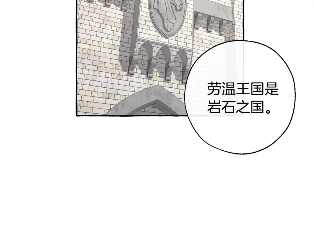 第31话 话术大师 第119页