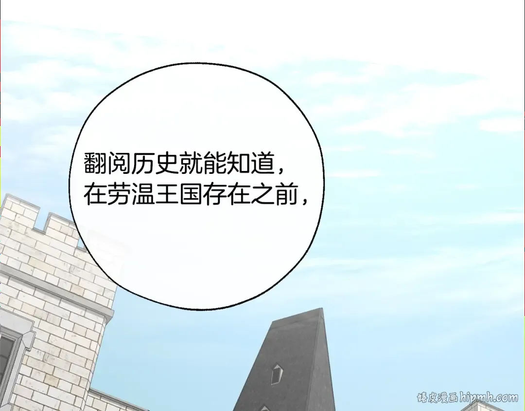 第31话 话术大师 第120页