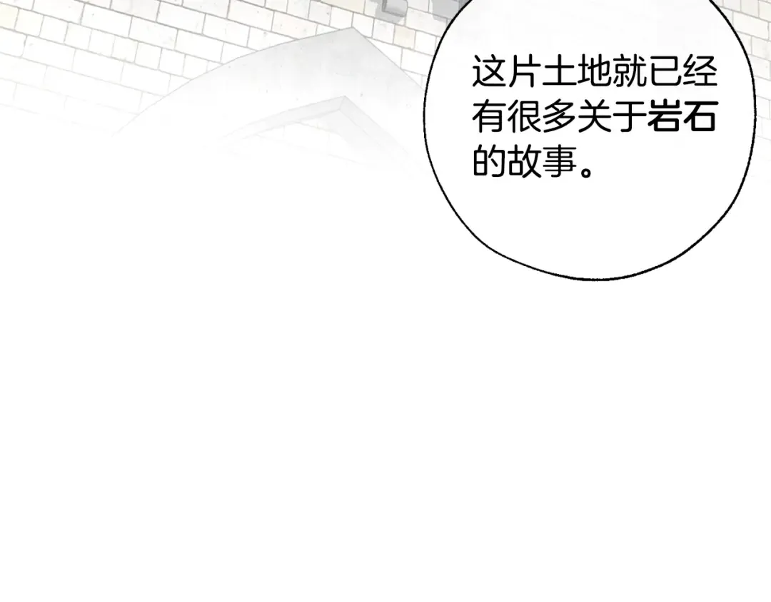 第31话 话术大师 第122页