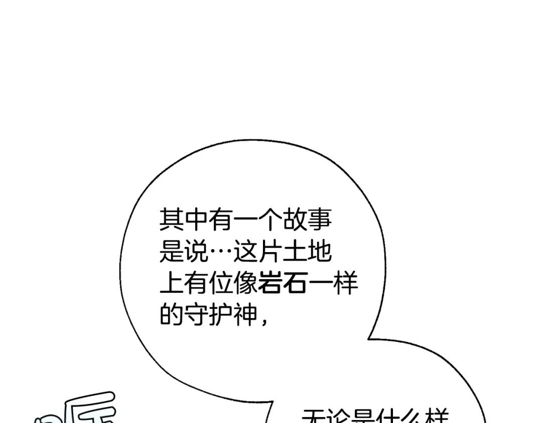 第31话 话术大师 第123页