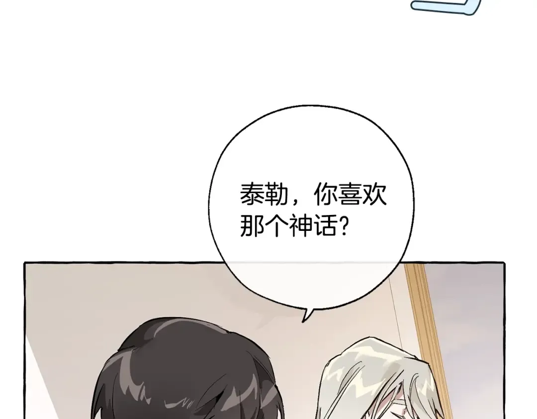 第31话 话术大师 第126页