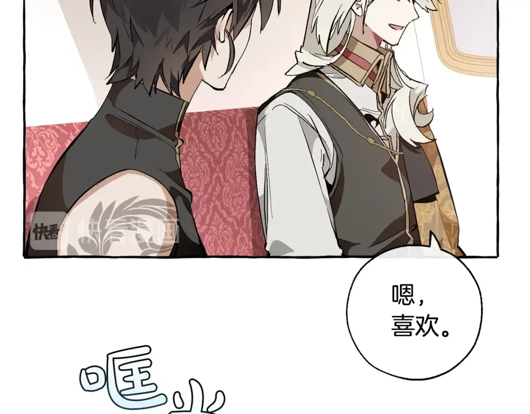 第31话 话术大师 第127页