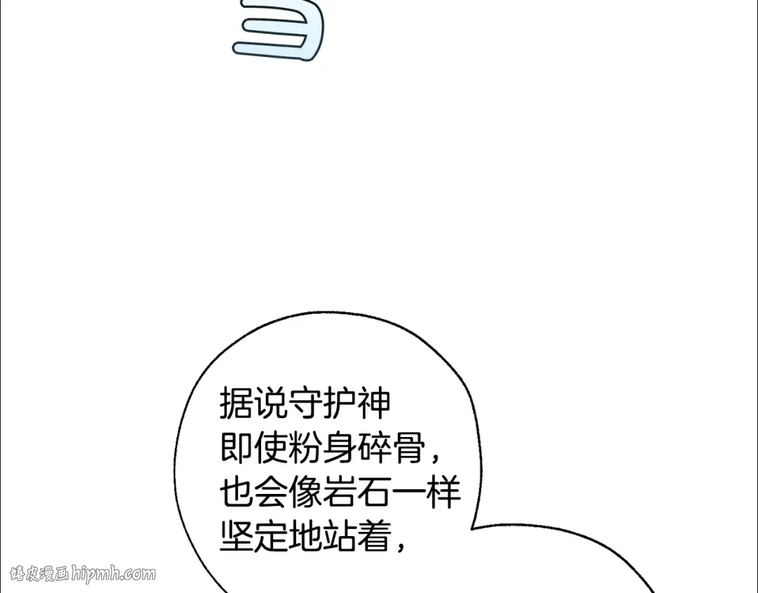 第31话 话术大师 第128页