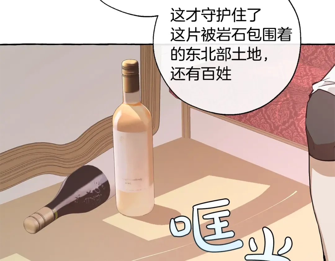 第31话 话术大师 第129页