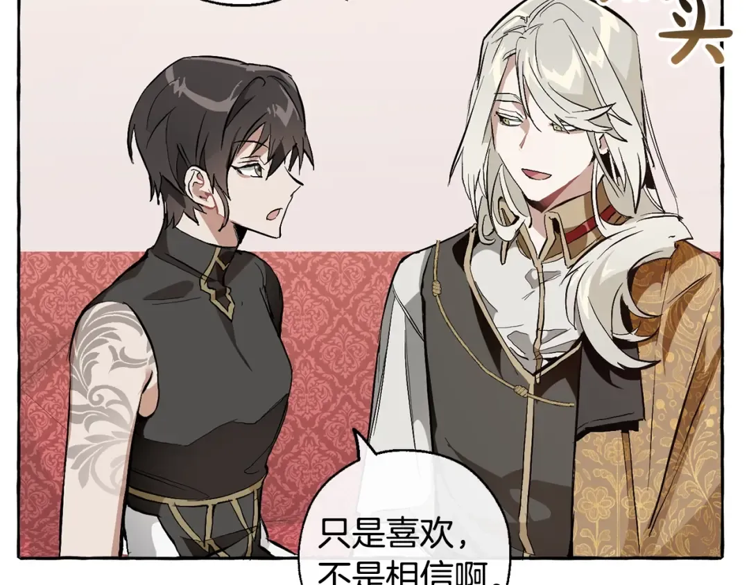 第31话 话术大师 第132页