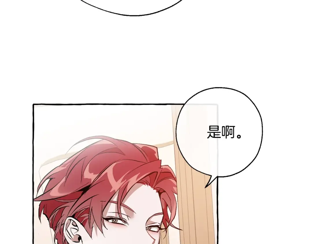 第31话 话术大师 第134页