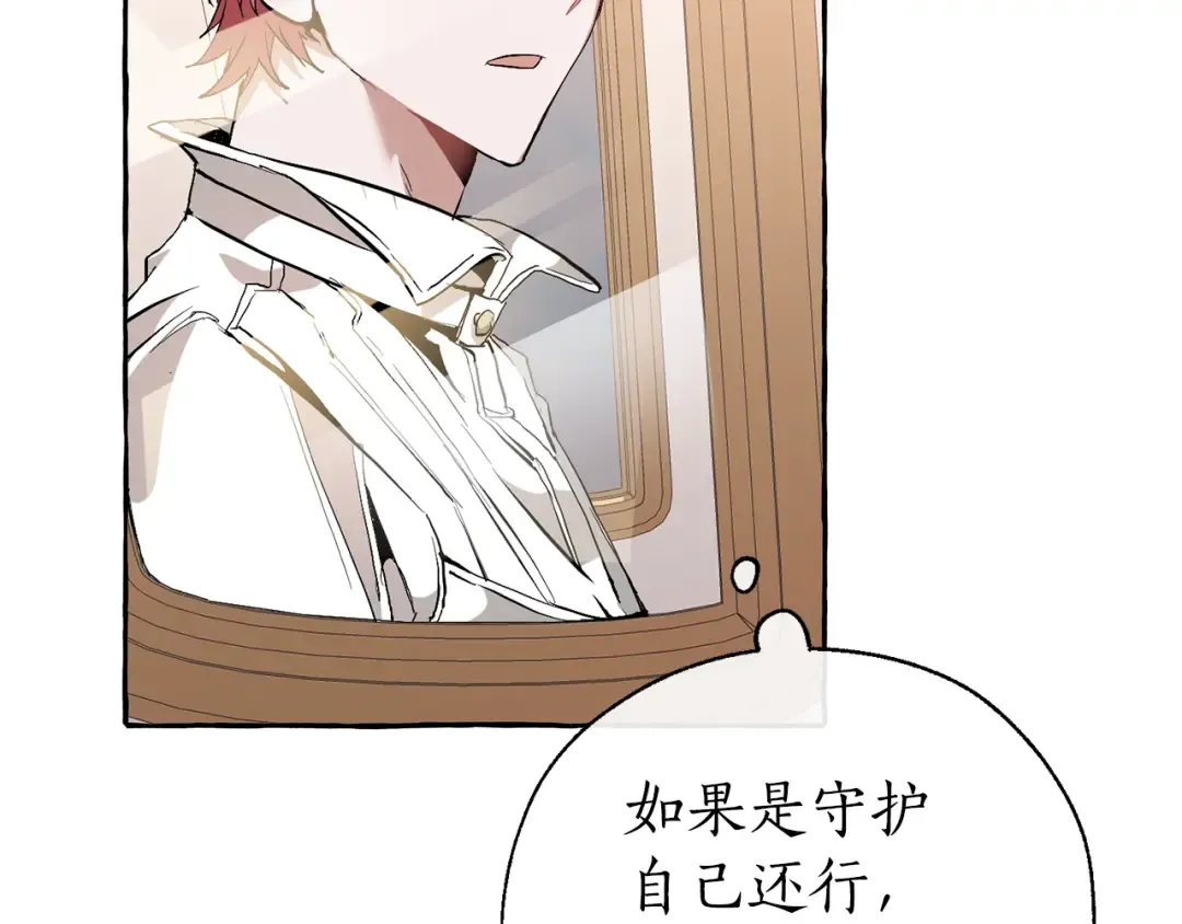 第31话 话术大师 第135页