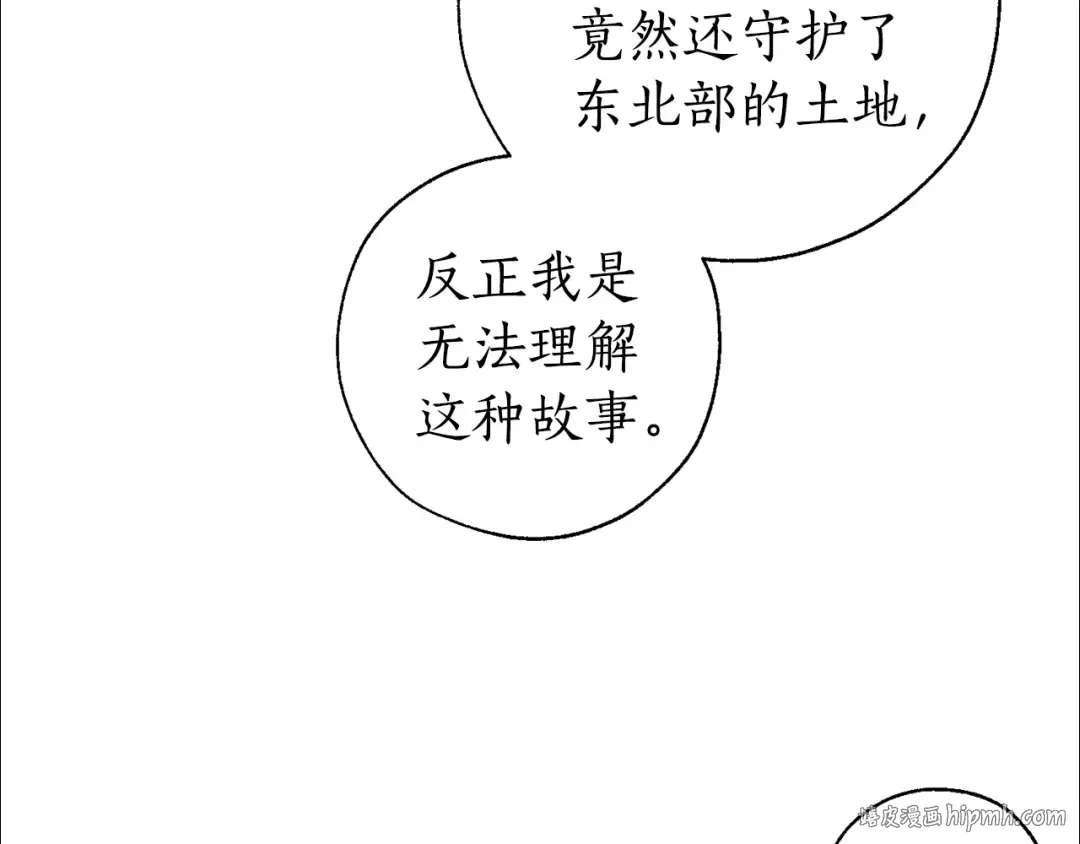 第31话 话术大师 第136页