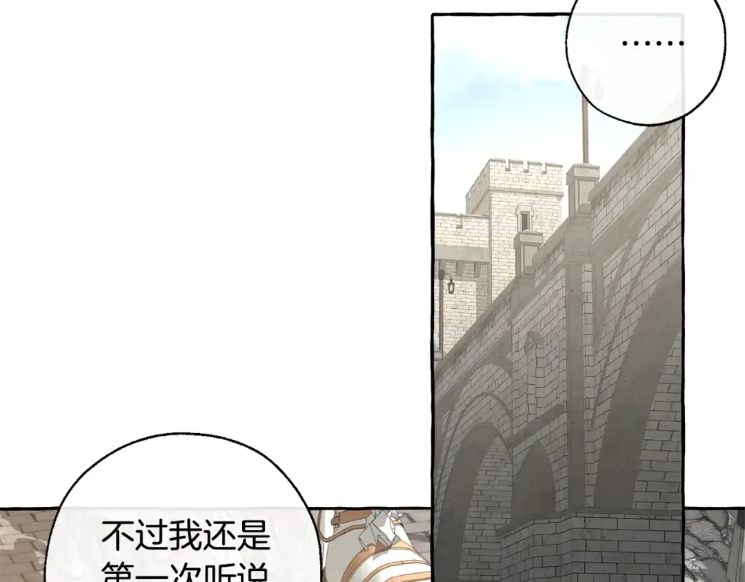 第31话 话术大师 第137页