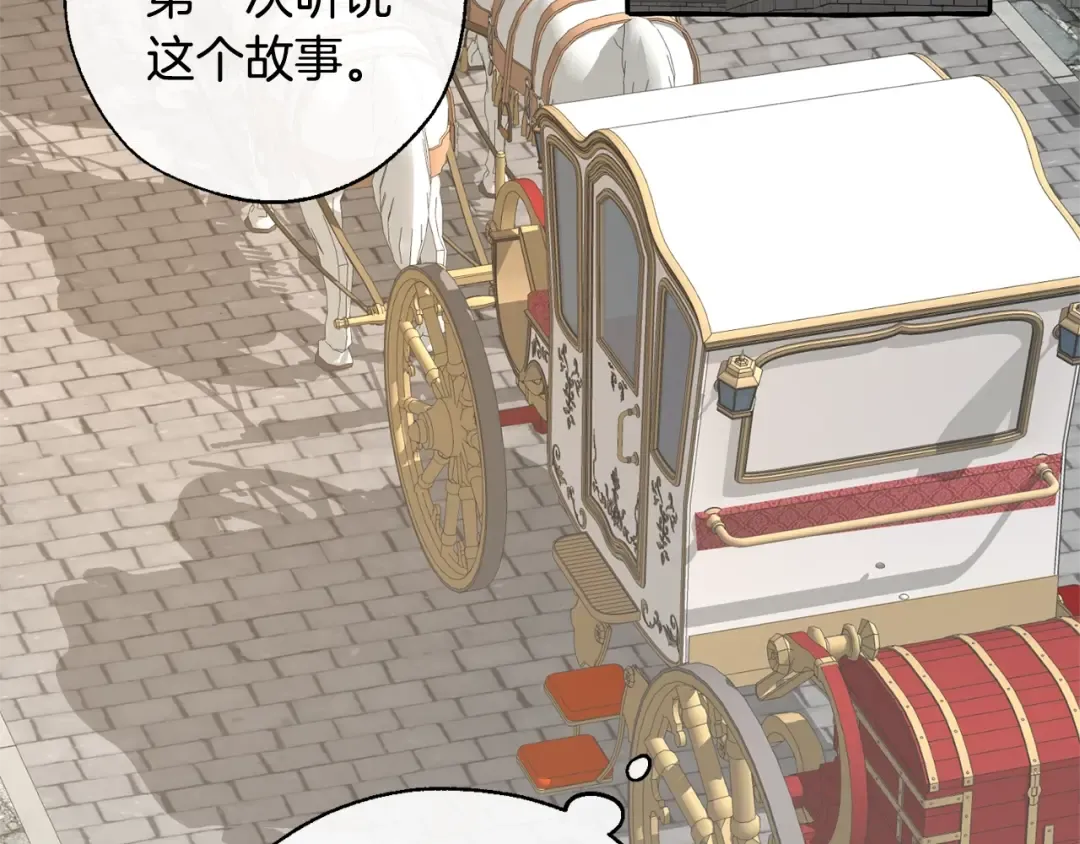 第31话 话术大师 第138页