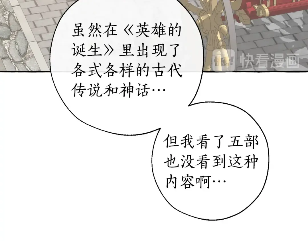 第31话 话术大师 第139页