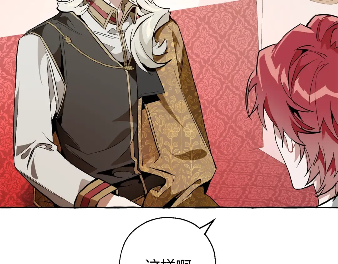 第31话 话术大师 第141页