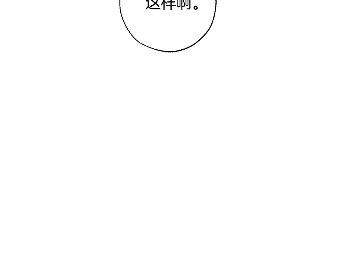 第31话 话术大师 第142页
