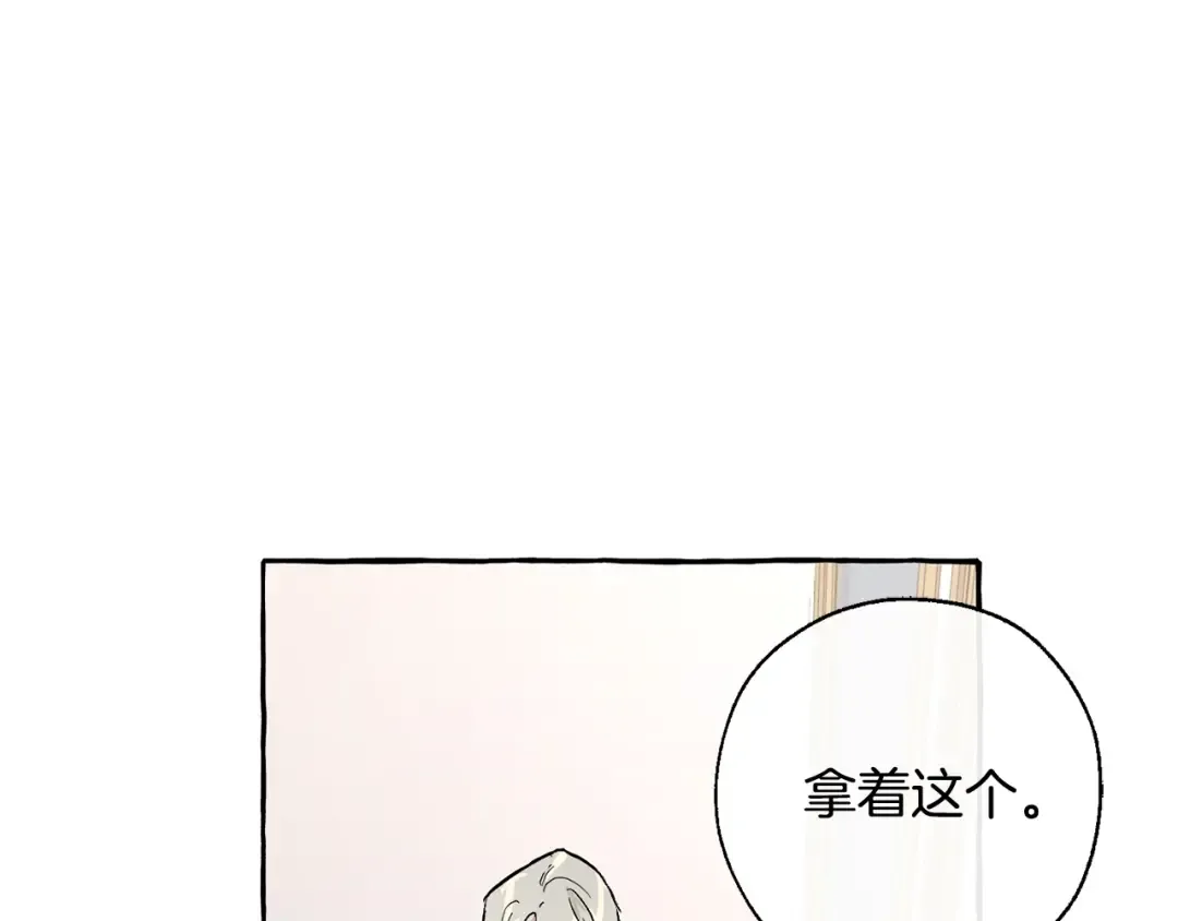 第31话 话术大师 第147页