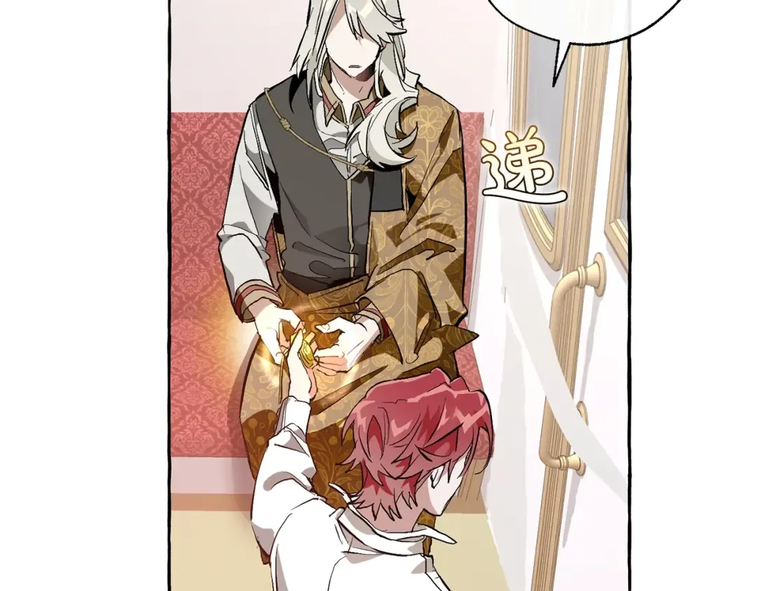 第31话 话术大师 第148页