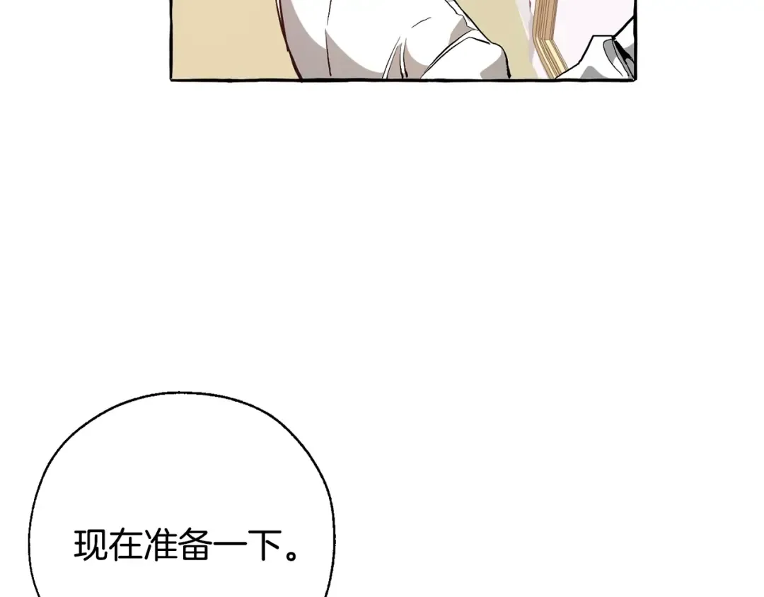 第31话 话术大师 第149页