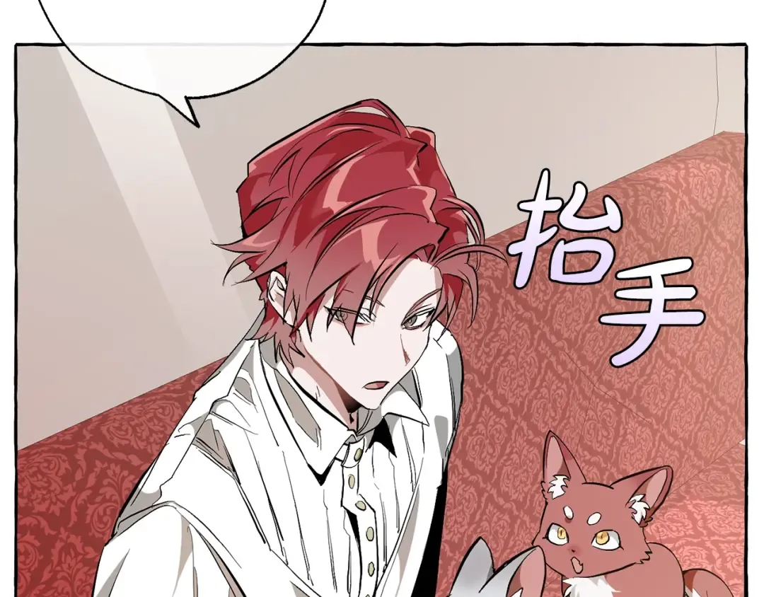 第31话 话术大师 第150页