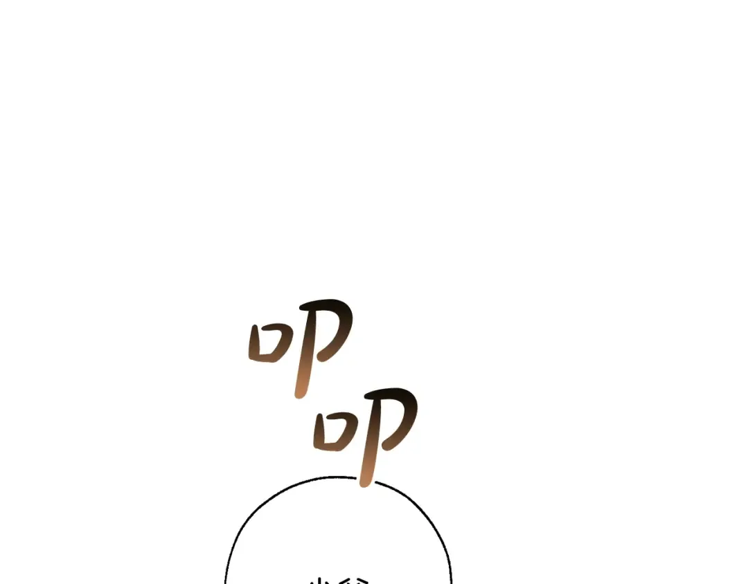 第31话 话术大师 第153页