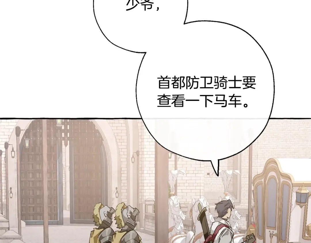 第31话 话术大师 第154页