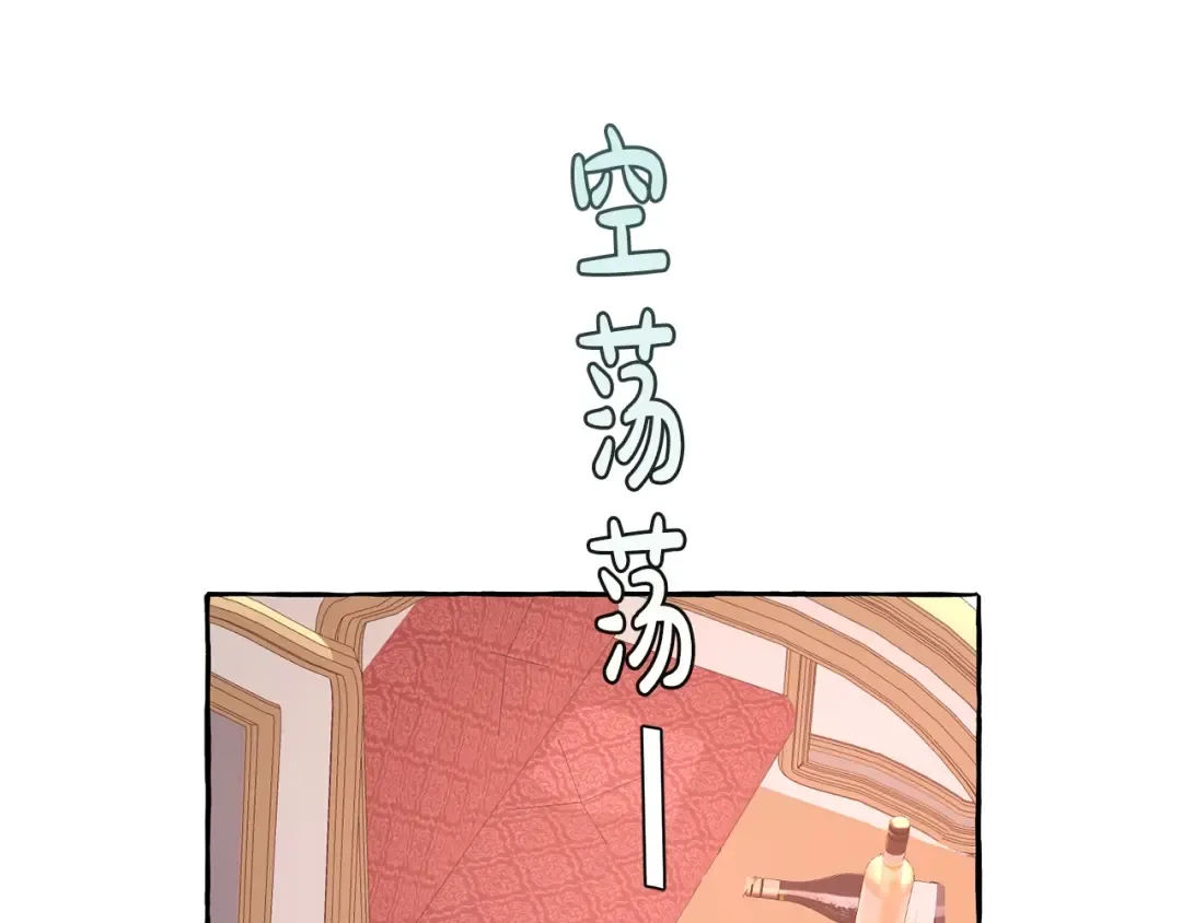 第31话 话术大师 第162页