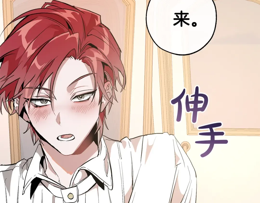 第31话 话术大师 第165页