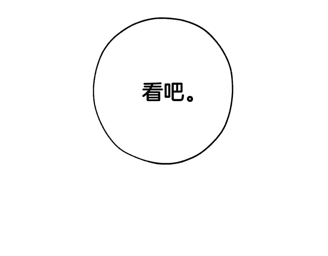 第31话 话术大师 第167页