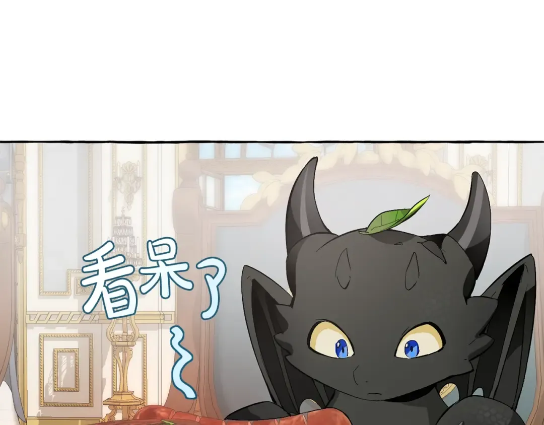 第31话 话术大师 第171页