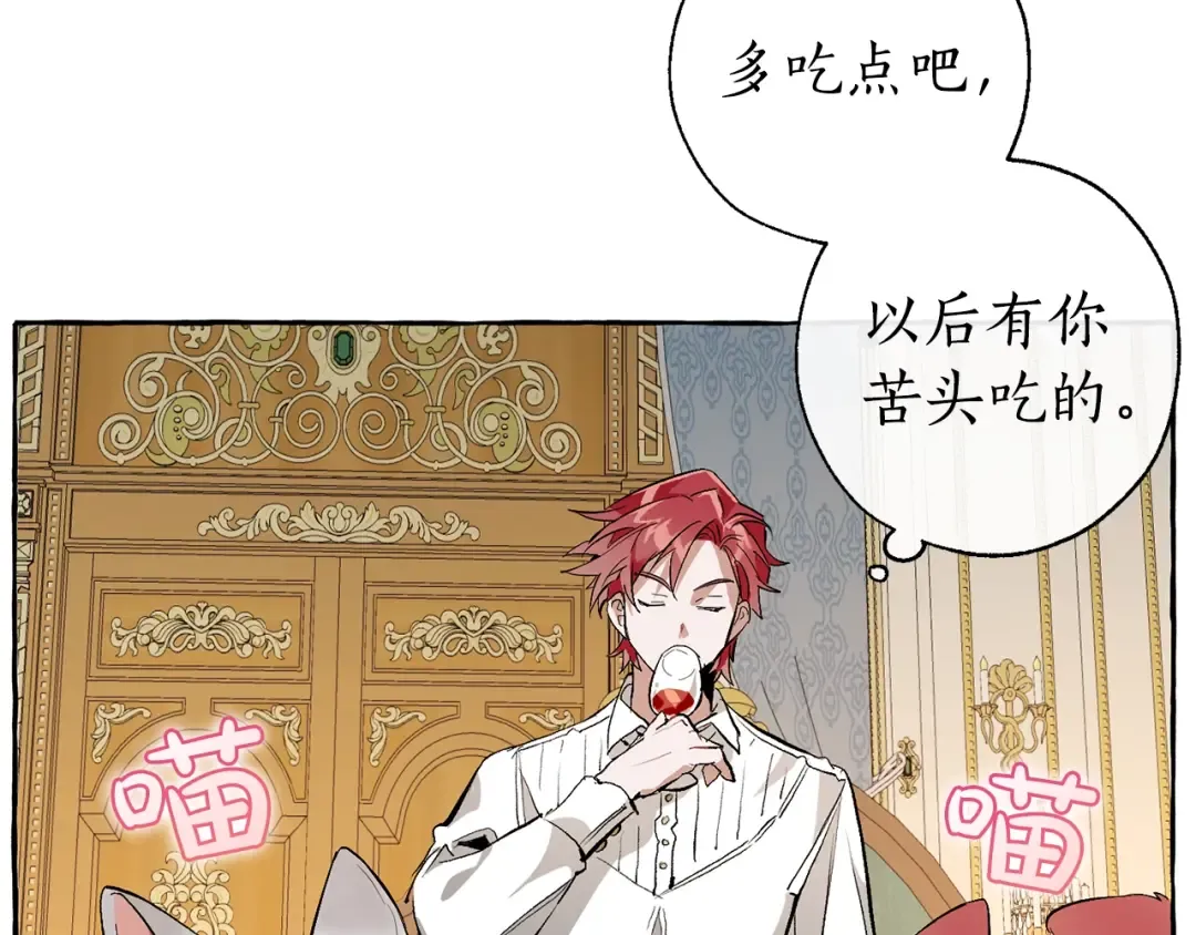 第31话 话术大师 第174页