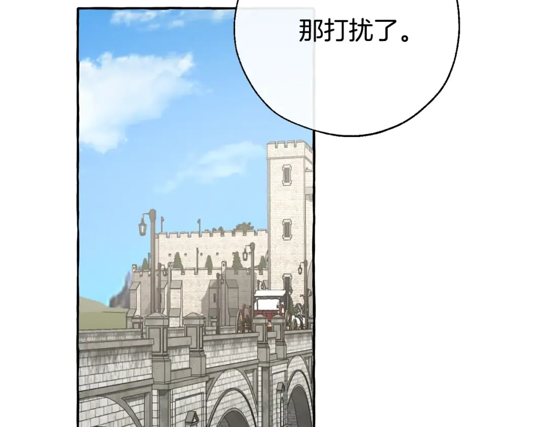 第32话 我只能找你 第6页