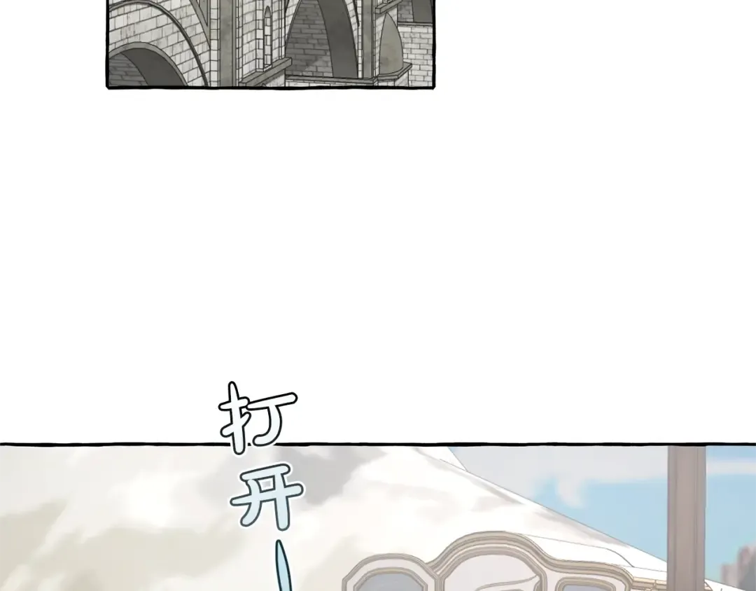 第32话 我只能找你 第7页