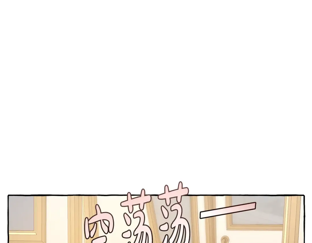 第32话 我只能找你 第9页