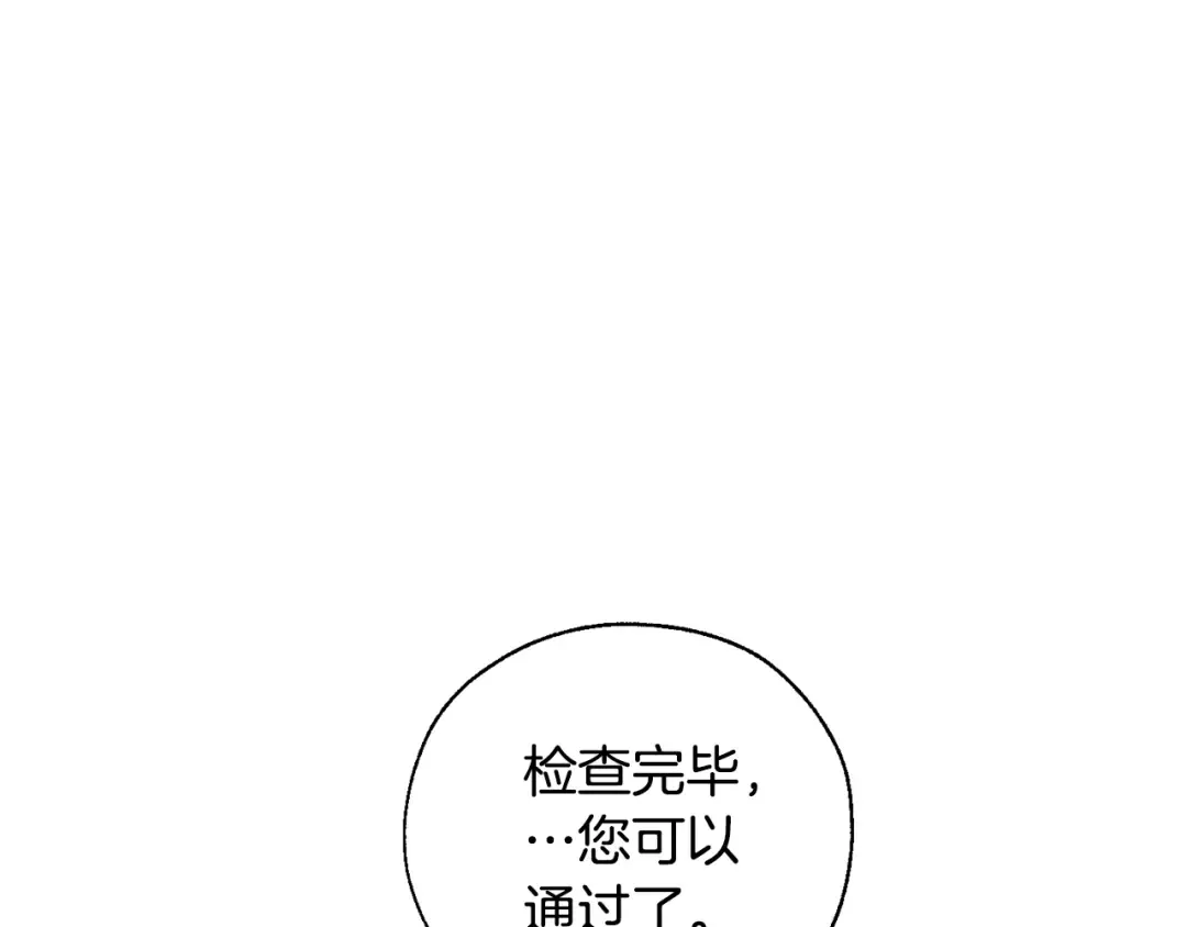 第32话 我只能找你 第11页