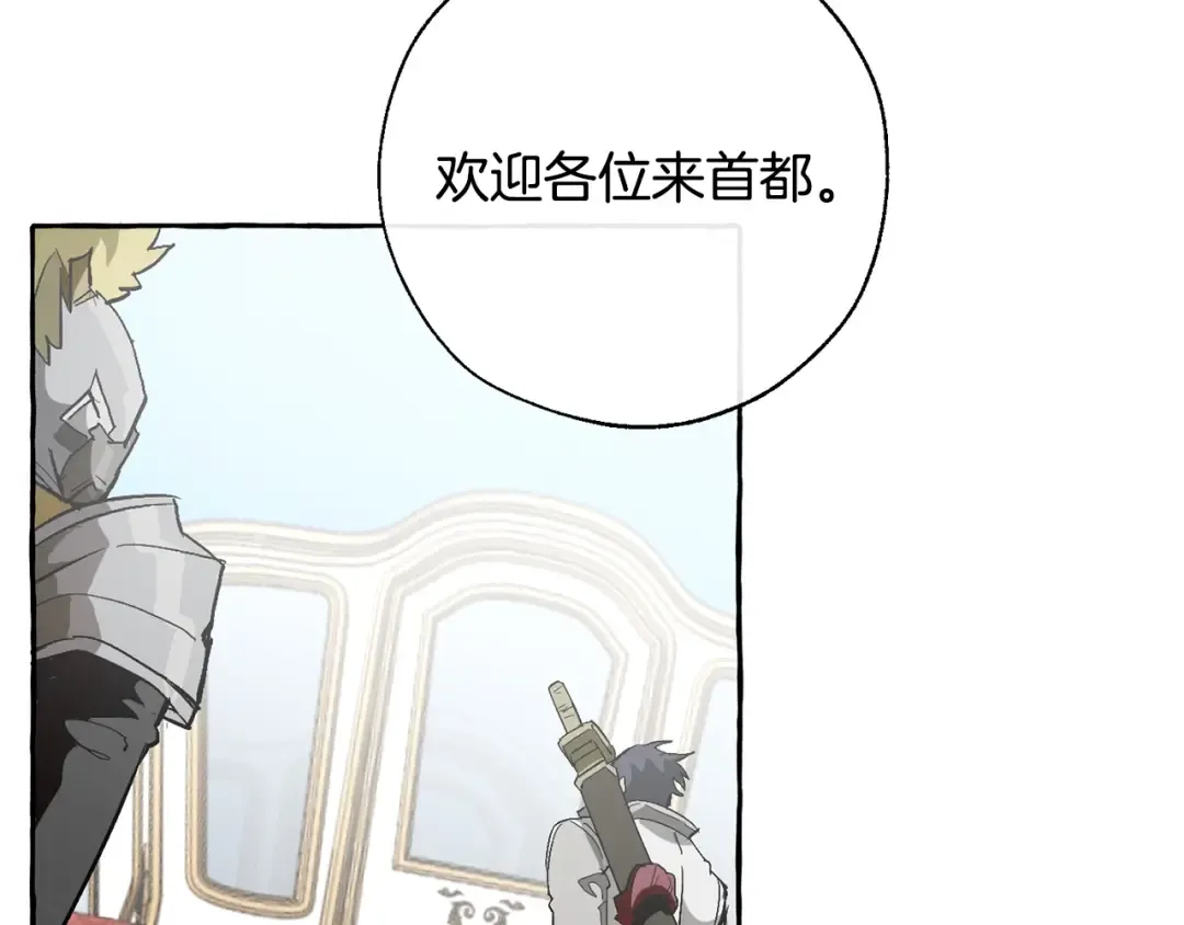 第32话 我只能找你 第14页