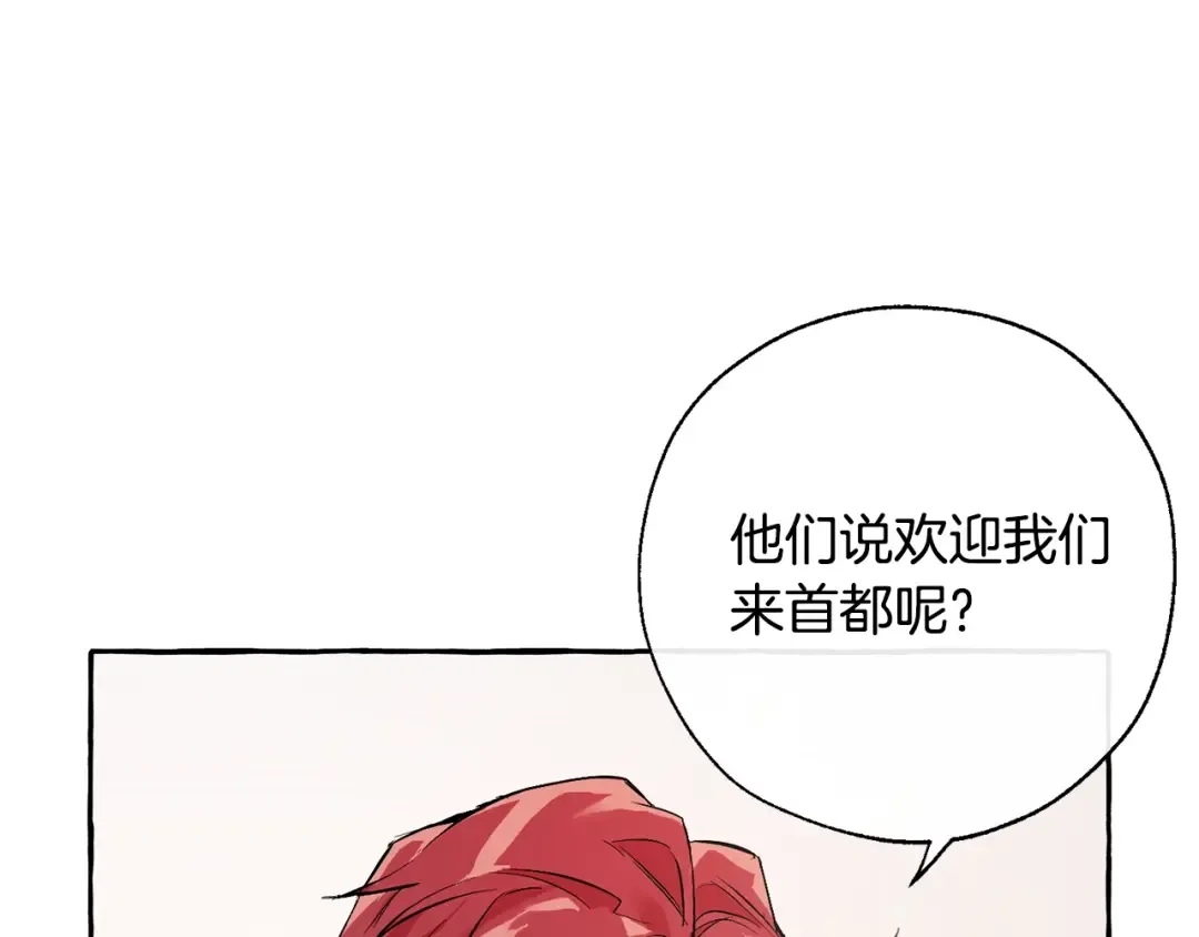 第32话 我只能找你 第19页