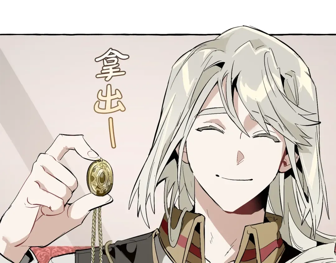 第32话 我只能找你 第22页