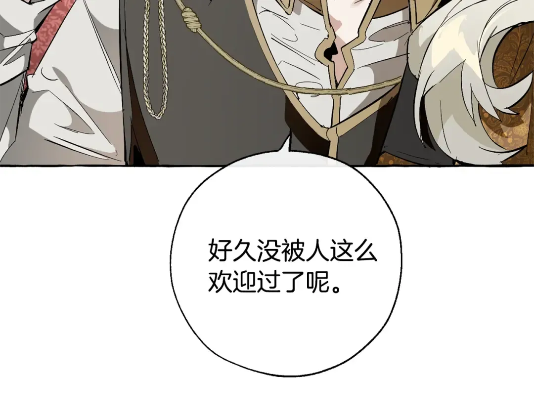 第32话 我只能找你 第23页